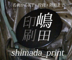 Shimada Print